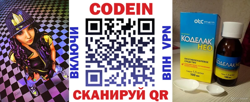 Купить где Ирбит Codein напиток Lean (лин)