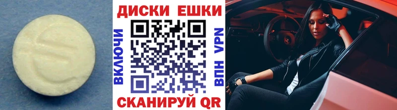 Экстази таблы  Купить где  Ирбит 