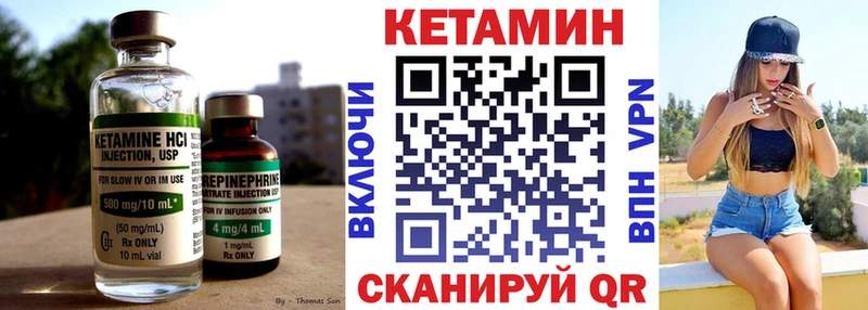 Купить где  Ирбит  Кетамин ketamine 