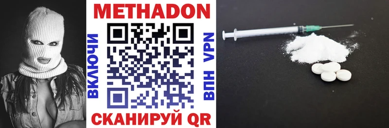МЕТАДОН мёд  Купить закладки  Ирбит 